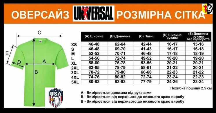 Universal Nutrition, Футболка (Лого Юніверсал 77), Жовта ( M )