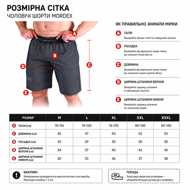 Шорти чоловічі спортивні Mordex MD7499-5 чорно-білі для тренувань XL