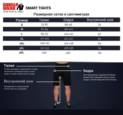 Gorilla Wear, Леггинсы для тренировок Smart Tights - Black M