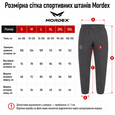 Mordex, Штани спортивні завужені (MD3600-10) сірі ( M )
