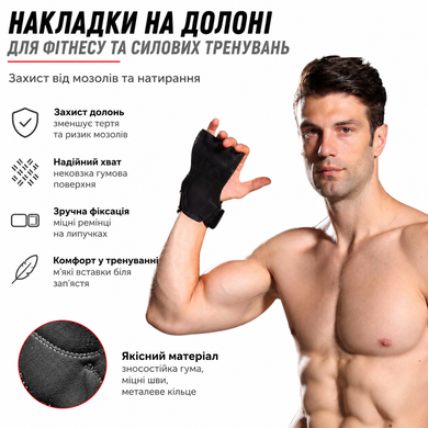 Гумові накладки на долоні HardPower для тренувань M