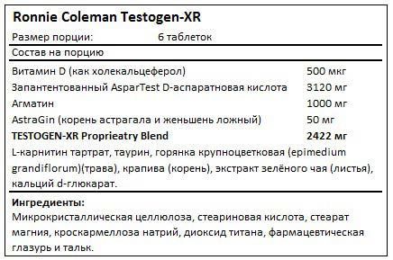 Ronnie Coleman, Бустер тестостерона Testogen-XR, 90 таблеток, 90 таблеток