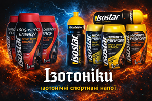 Ізотоніки: изотонические спортивні напої
