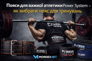Пояси для важкої атлетики Power System &mdash; як вибрати пояс для тренувань