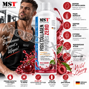 Рибний колаген у пептидах MST Sport Nutrition Fish Collagen Peptides Zero &mdash; 1000 мл, Дика вишня