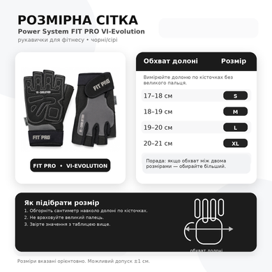 Рукавички для фітнесу Power System FIT PRO VI-Evolution чорно-сірі, S