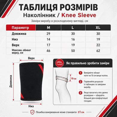 Спортивні неопренові наколінники HardPower Knee Support 7 мм для присідань і важкої атлетики &mdash; чорні M