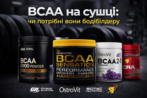 BCAA на сушці: чи потрібні вони бодібілдеру