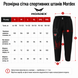 Штани спортивні звужені Mordex Black Panther Tattoo Old School чорні, S