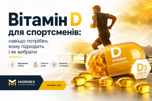 Вітамін D для спортсменів: навіщо потрібен, кому підходить і як вибрати