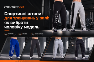 Спортивні штани для тренувань у залі: як вибрати чоловічу модель