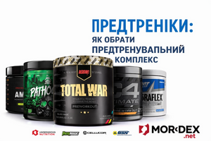 Предтреніки: як обрати предтренувальний комплекс