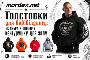 Толстовки для бодібілдингу: як вибрати чоловічу кенгурушку для залу