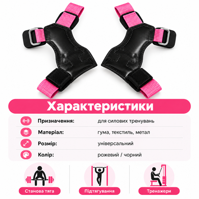 Лямки-накладки для тяги Valeo Lifting Grips, чорні/коралово-рожеві, універсальний розмір