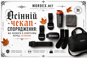 Осінній чекап спорядження: що оновити в спортсумці перед сезоном