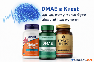 DMAE в Києві: що це, кому може бути цікавий і де купити
