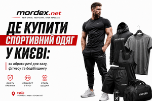 Де купити спортивний одяг у Києві: як обрати речі для залу, фітнесу та бодібілдингу