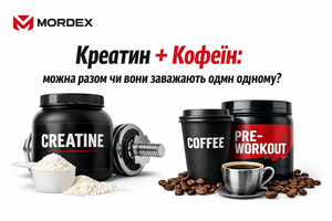 Креатин + кофеїн: можна разом чи вони заважають один одному?