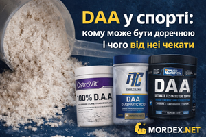 DAA у спорті: кому може бути доречною і чого від неї чекати