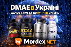 DMAE в Україні &mdash; що це таке та де купити вигідно