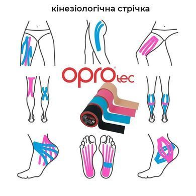 OPROtec, Кинезиологический тейп Kinesiology Tape (TEC57544) Beige 5cм*5м, Бежевый, 5cм*5м