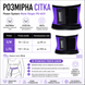 Power System PS-6031 &mdash; фіолетовий пояс для талії (Waist Shaper, S/M)
