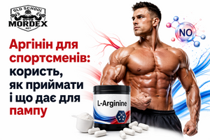 Аргінін для спортсменів: користь, як приймати і що дає для пампу