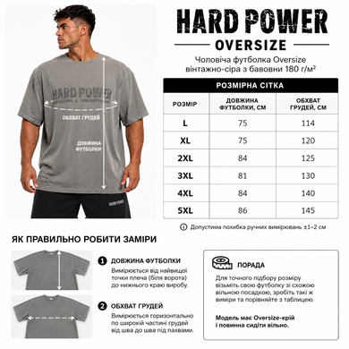 Мужская футболка Hard Power Oversize винтажно-серая из хлопка 180 г/м&sup2; 3XL