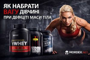 Як набрати вагу дівчині при дефіциті маси тіла