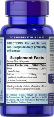 Puritans Pride, Витамины Super Biotin 5000 mcg, (60 капсул)