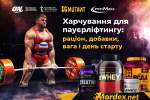 Харчування для пауерліфтингу: раціон, добавки, вага і день старту