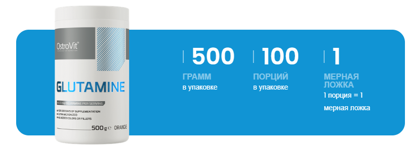 OstroVit L-Glutamine, 500 г &mdash; Лимон