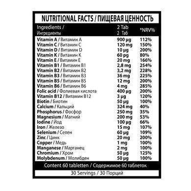 MST Sport Nutrition,Вітаміни AllVitamins Полуничні, 60 таблеток, 60 таблеток