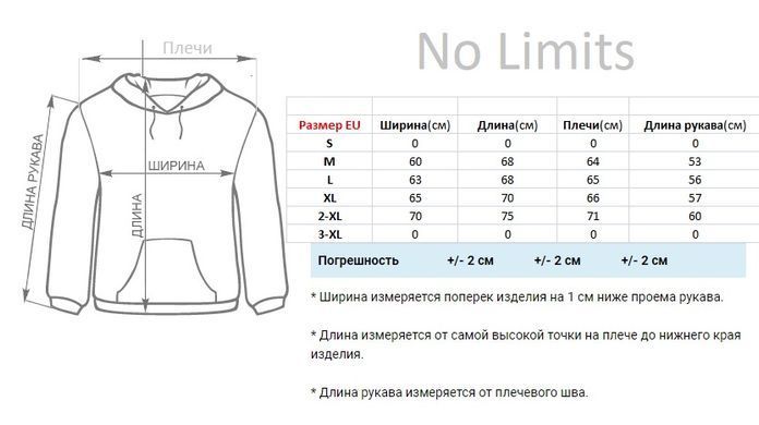 No Limits, Толстовка тепла Skul Mesh Zipped Hoodie(фліс) (MD7204-1), чорна ( M )