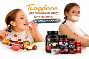 Голодування для спалювання жиру та схуднення: що працює насправді