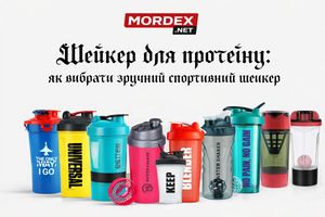Шейкер для протеїну: як вибрати зручний спортивний шейкер