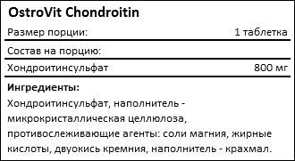 Состав Chondroitin OstroVit